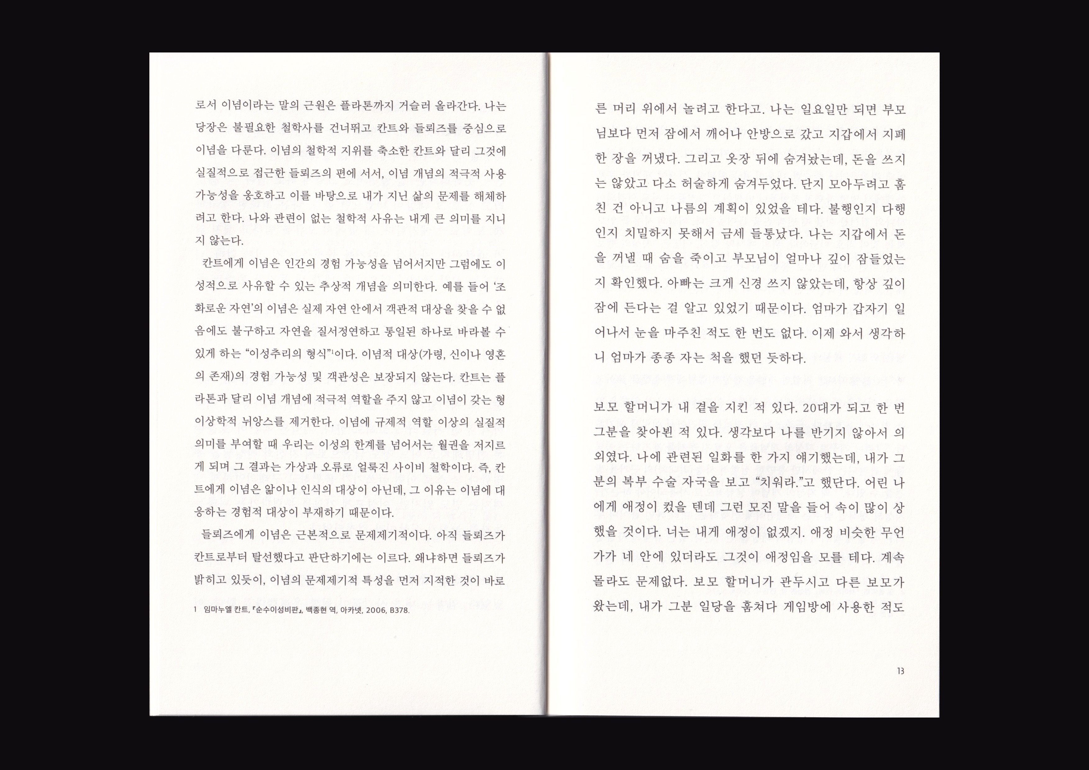 귀향 Heimkehr 이미지 5