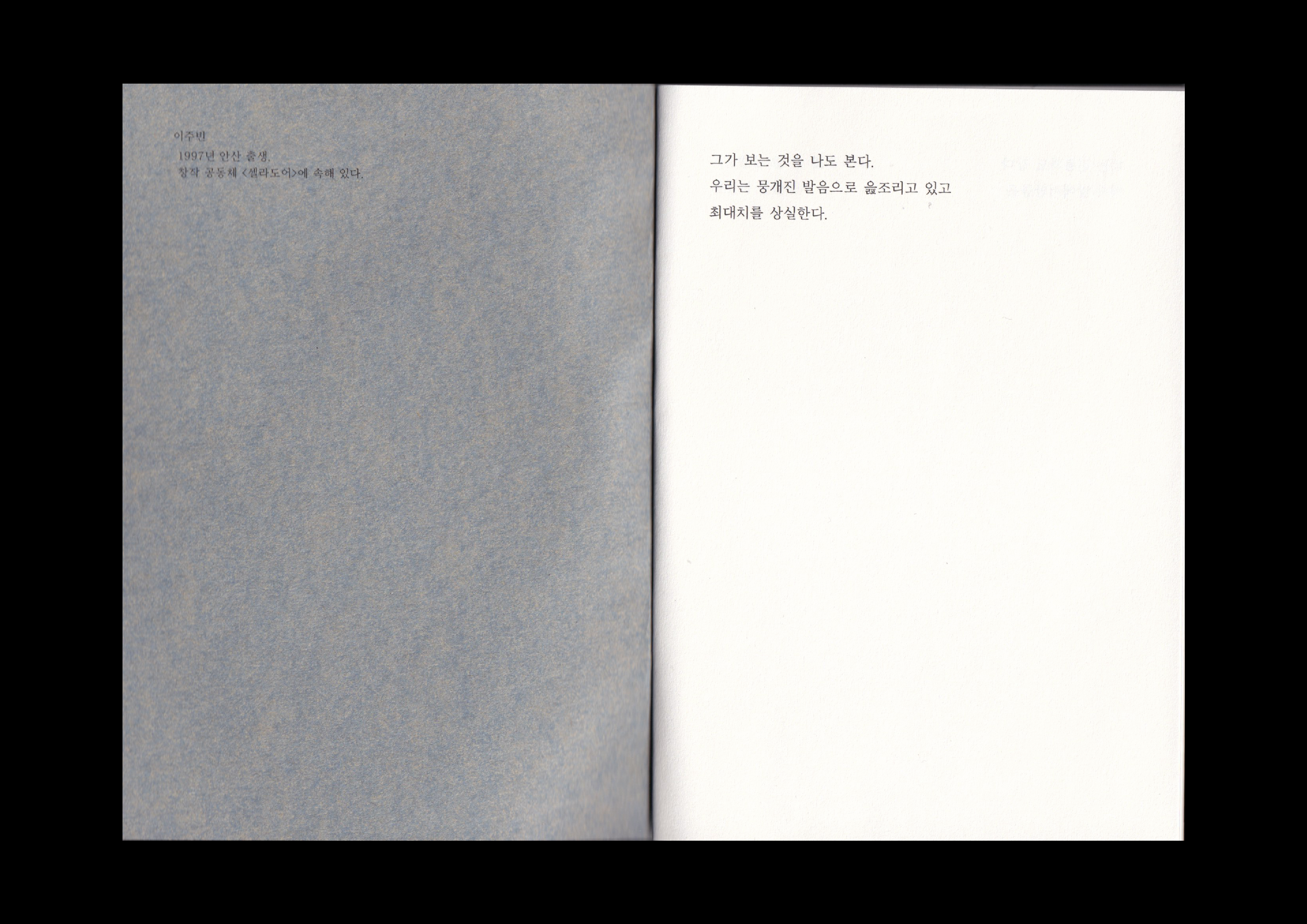 귀향 Heimkehr 이미지 6