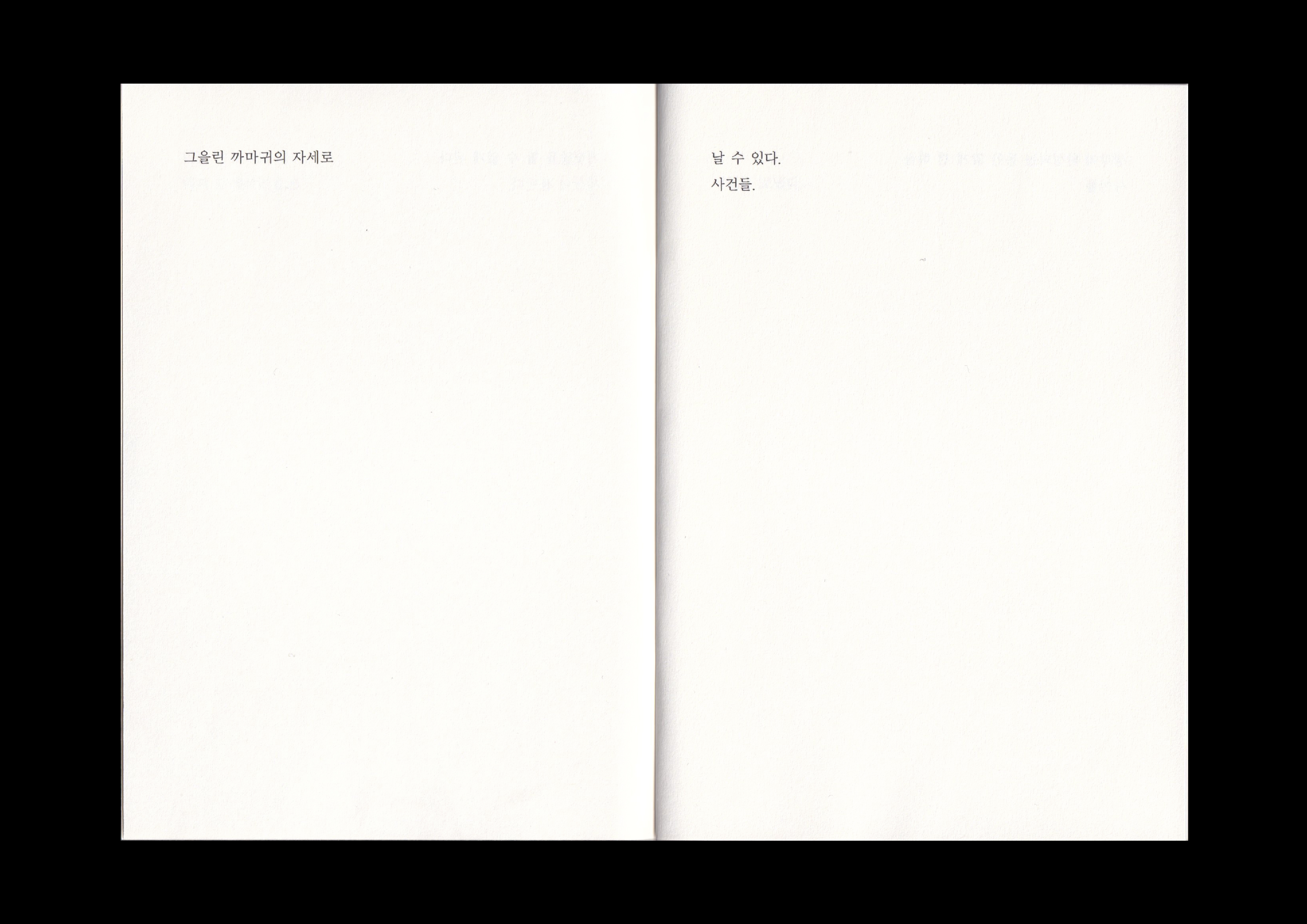귀향 Heimkehr 이미지 7