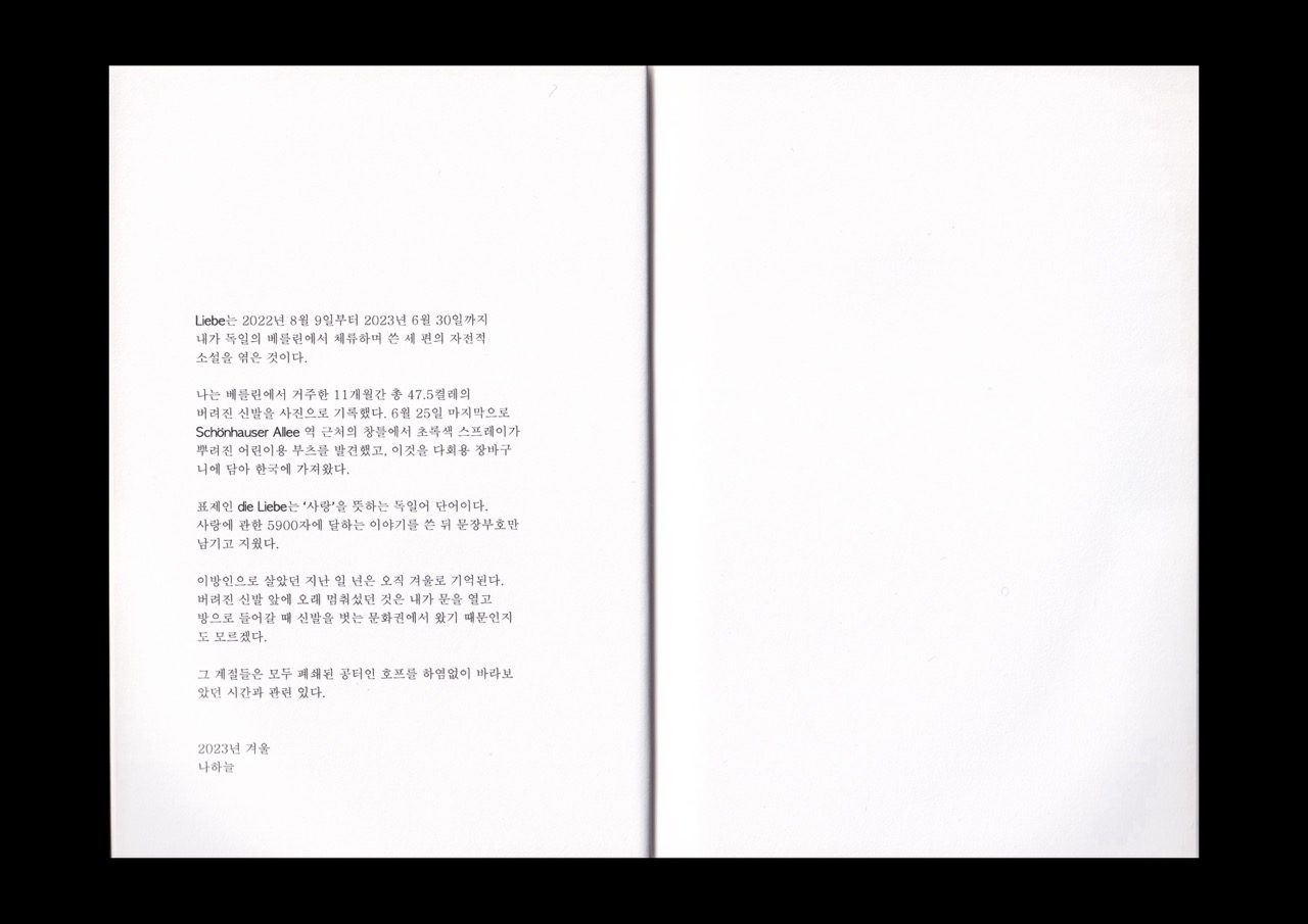 Liebe 이미지 1