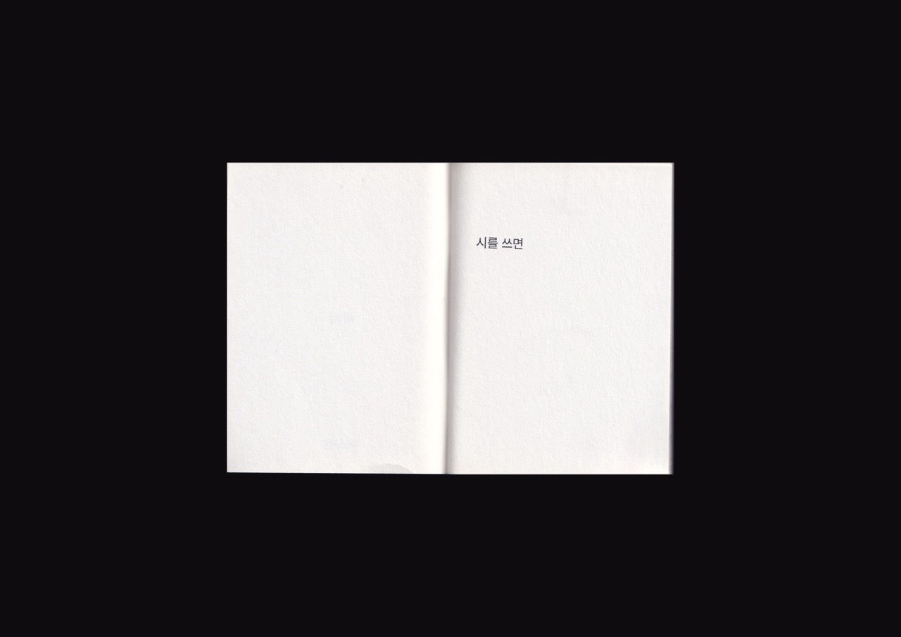 새 시 이미지 2